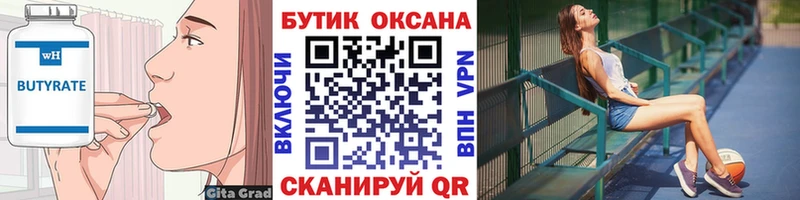 хочу   Приозерск  hydra маркетплейс  Бутират жидкий экстази 