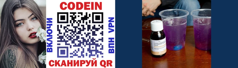 Codein напиток Lean (лин) даркнет сайт Приозерск