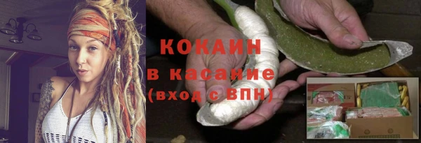 COCAINE Арсеньев