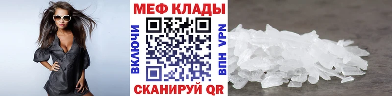 где купить наркоту  Приозерск  Мефедрон кристаллы 