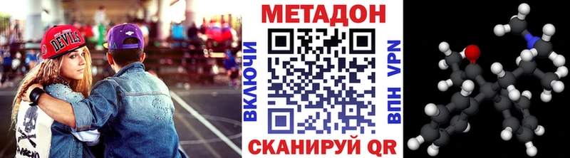 Метадон кристалл  Приозерск 